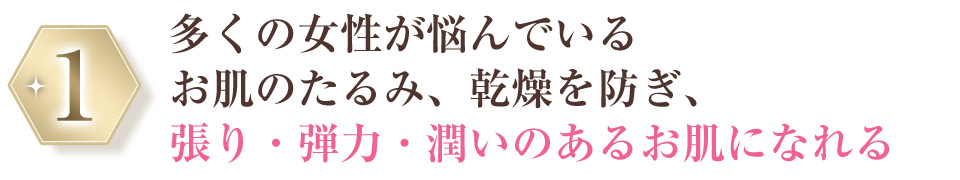 選ばれる理由1